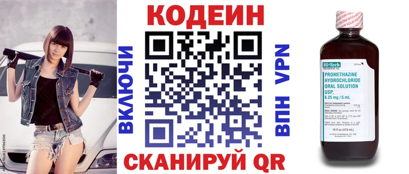 Codein Purple Drank Кумертау