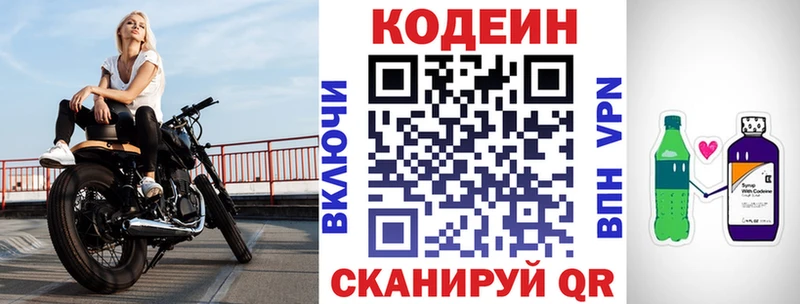 Кодеин напиток Lean (лин)  мега ссылка  Кумертау  где купить наркотик 