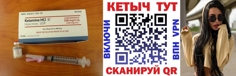 Кетамин ketamine  Кумертау 