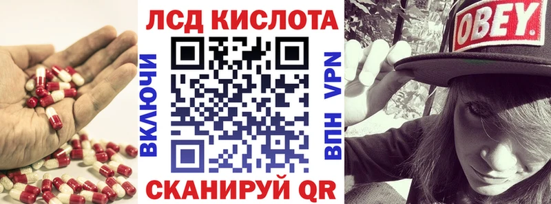 Лсд 25 экстази кислота Кумертау