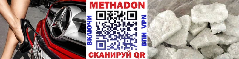 Метадон белоснежный  Кумертау 